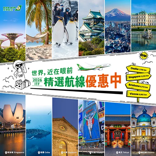 長榮航空