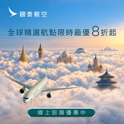 國泰航空