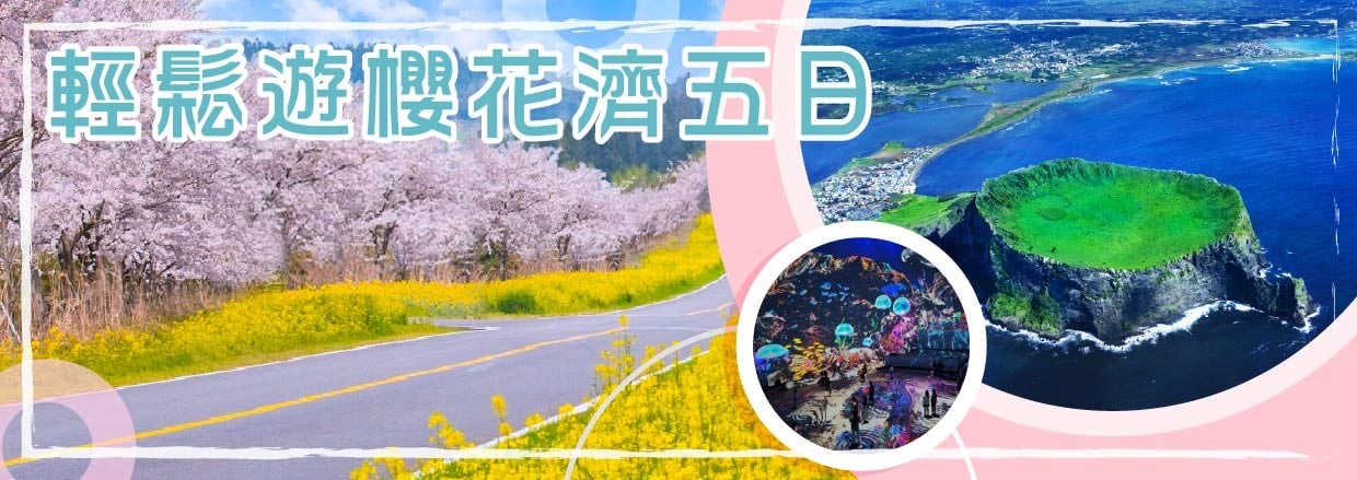 行程特色圖片