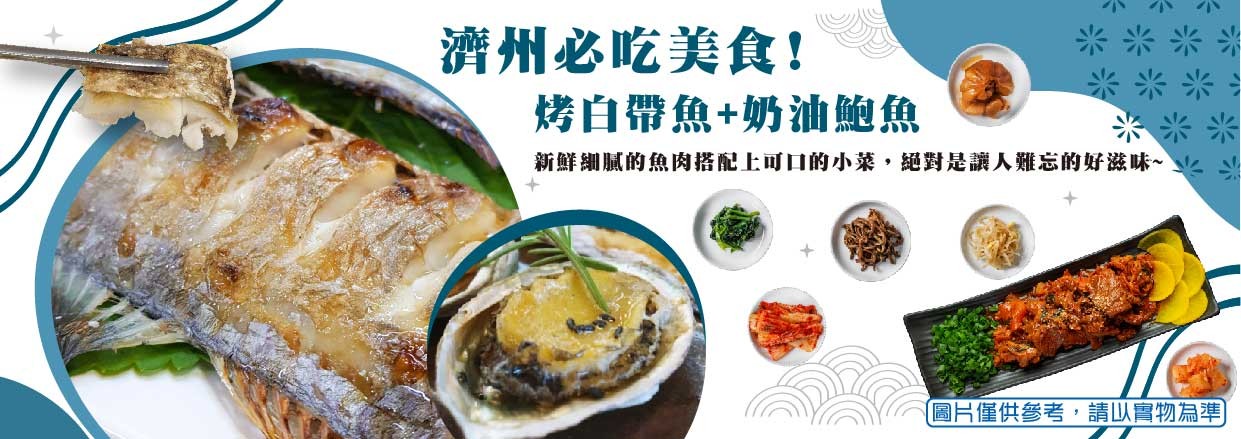 行程特色圖片