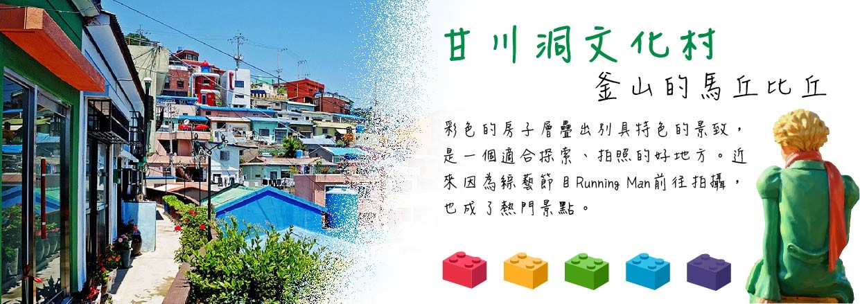 行程特色圖片