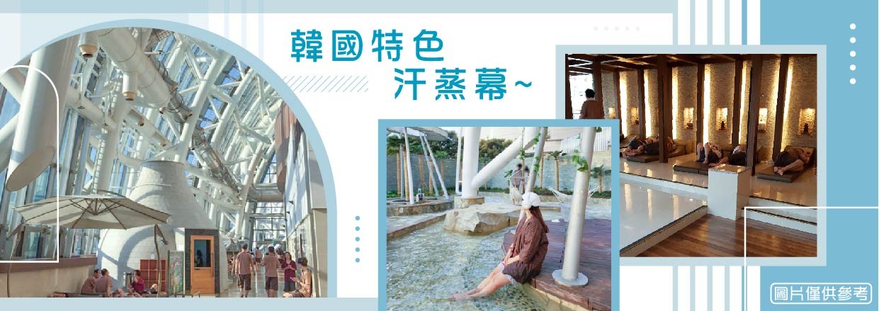 行程特色圖片