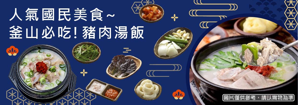 行程特色圖片