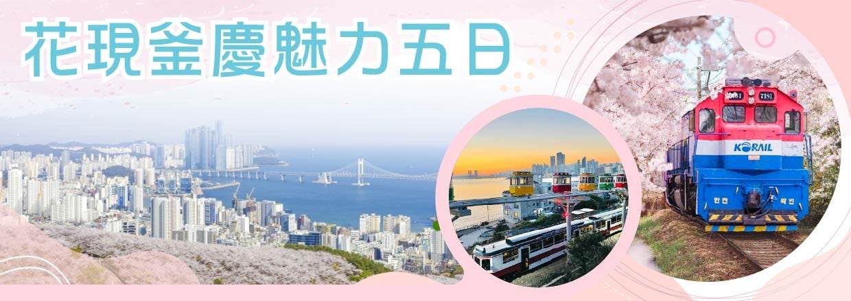 行程特色圖片
