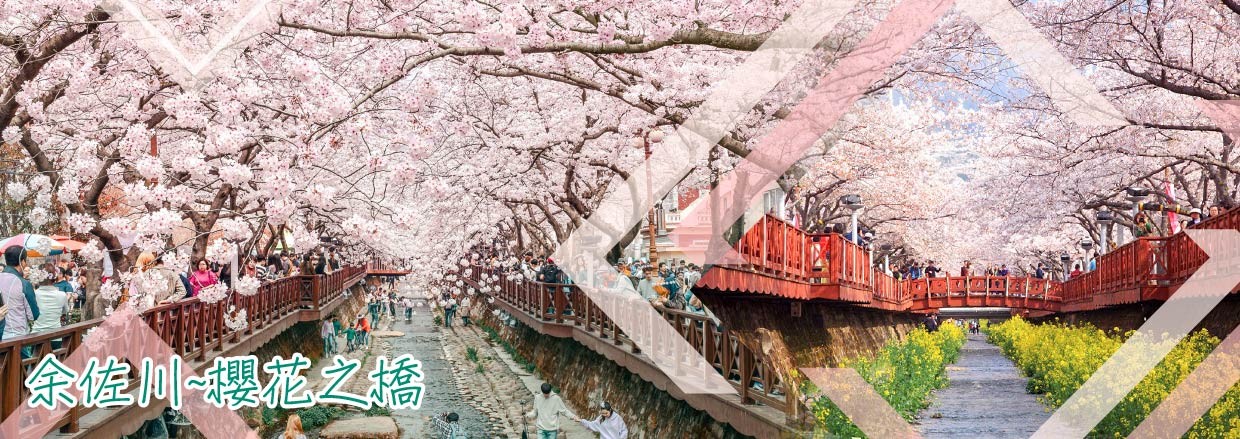 行程特色圖片