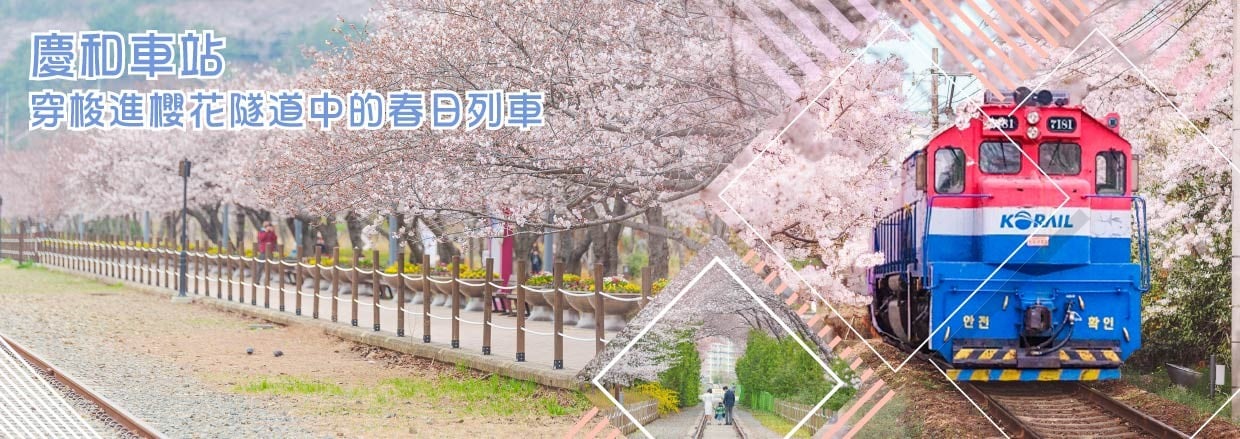 行程特色圖片