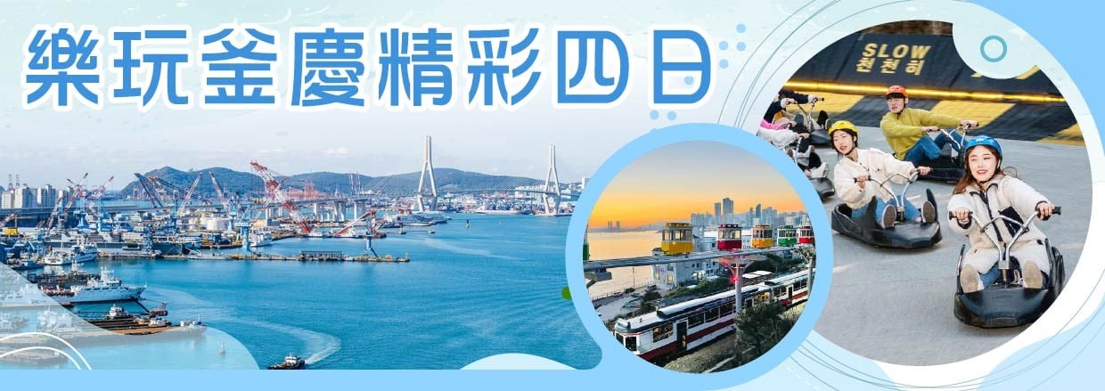 行程特色圖片