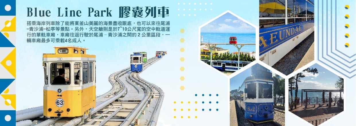 行程特色圖片