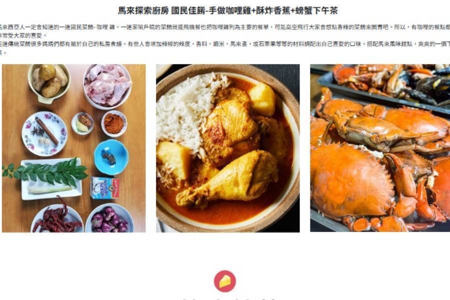 行程特色圖片