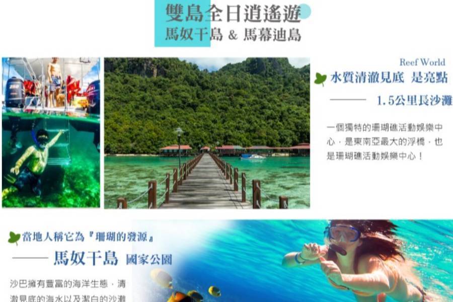 行程特色圖片